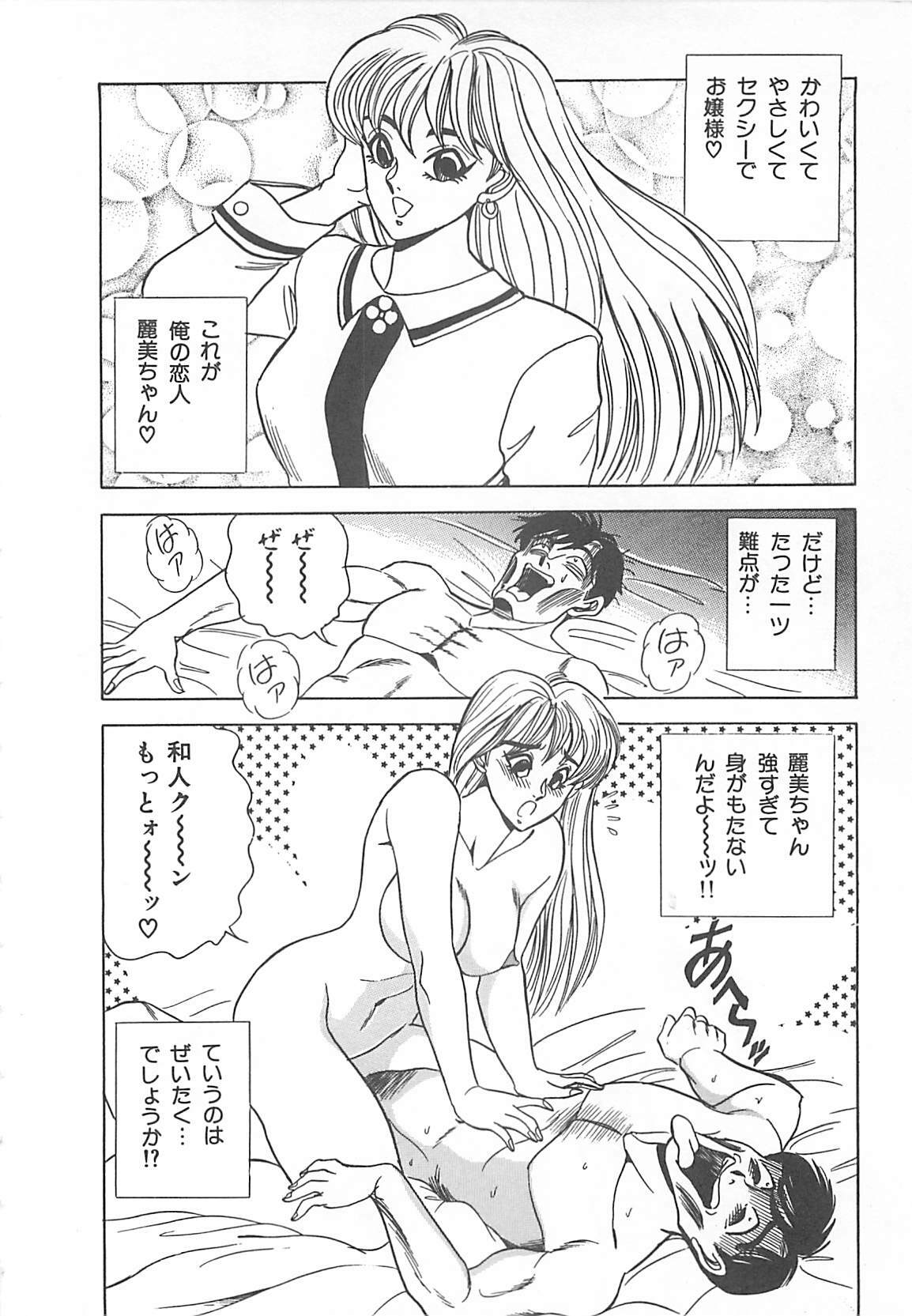 [Tsukushino Makoto] Sexual Variety page 39 full