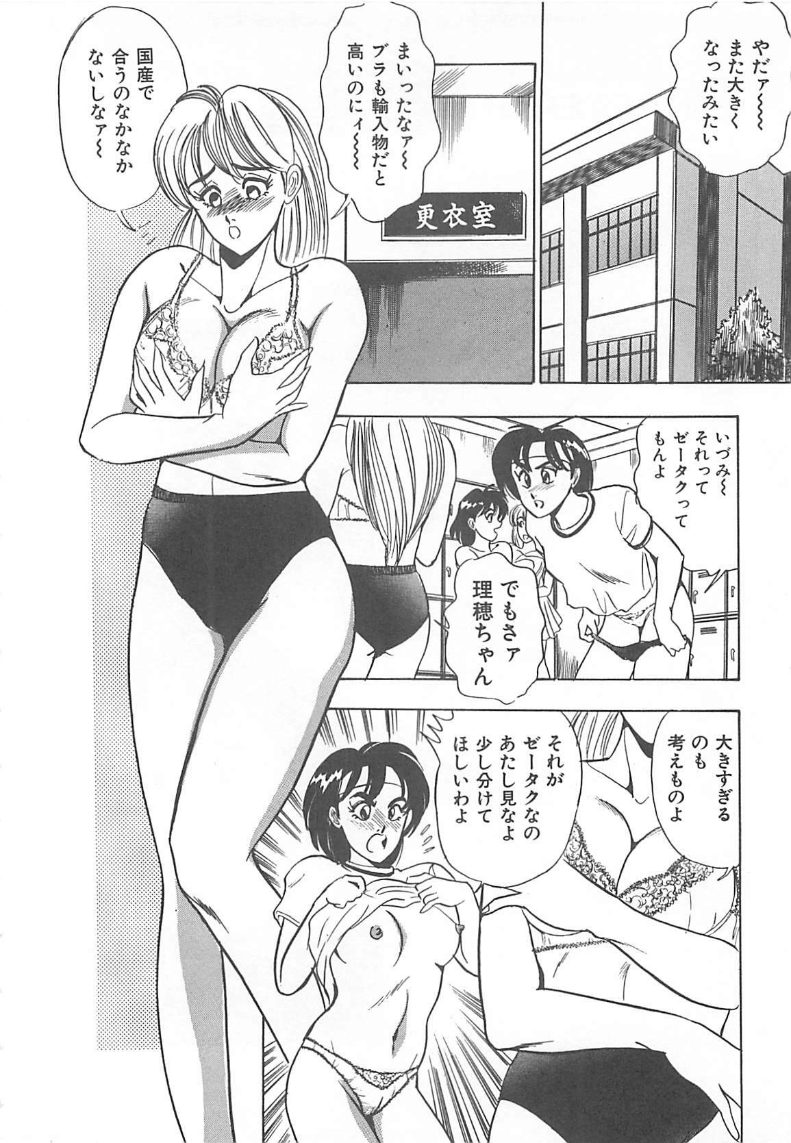 [Tsukushino Makoto] Sexual Variety page 59 full