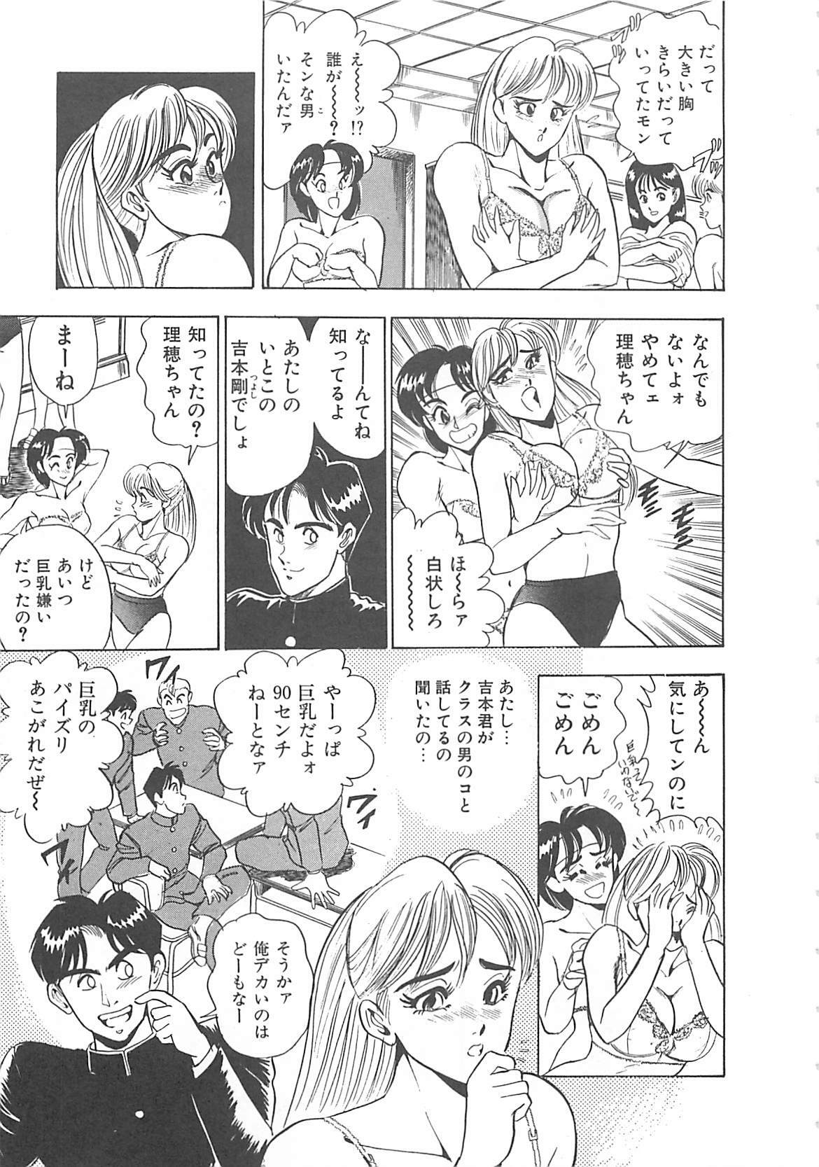 [Tsukushino Makoto] Sexual Variety page 60 full