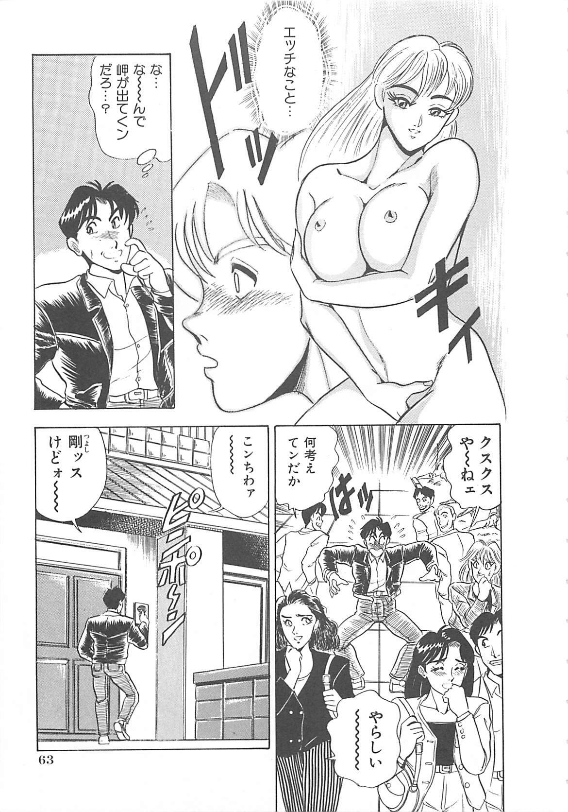 [Tsukushino Makoto] Sexual Variety page 64 full