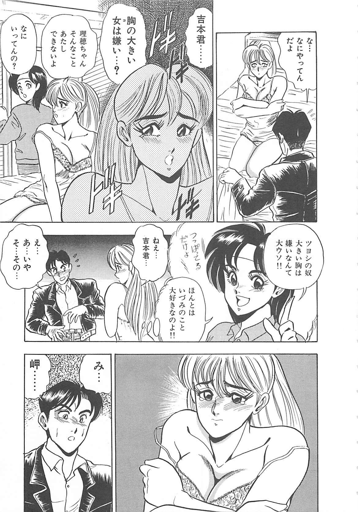 [Tsukushino Makoto] Sexual Variety page 66 full