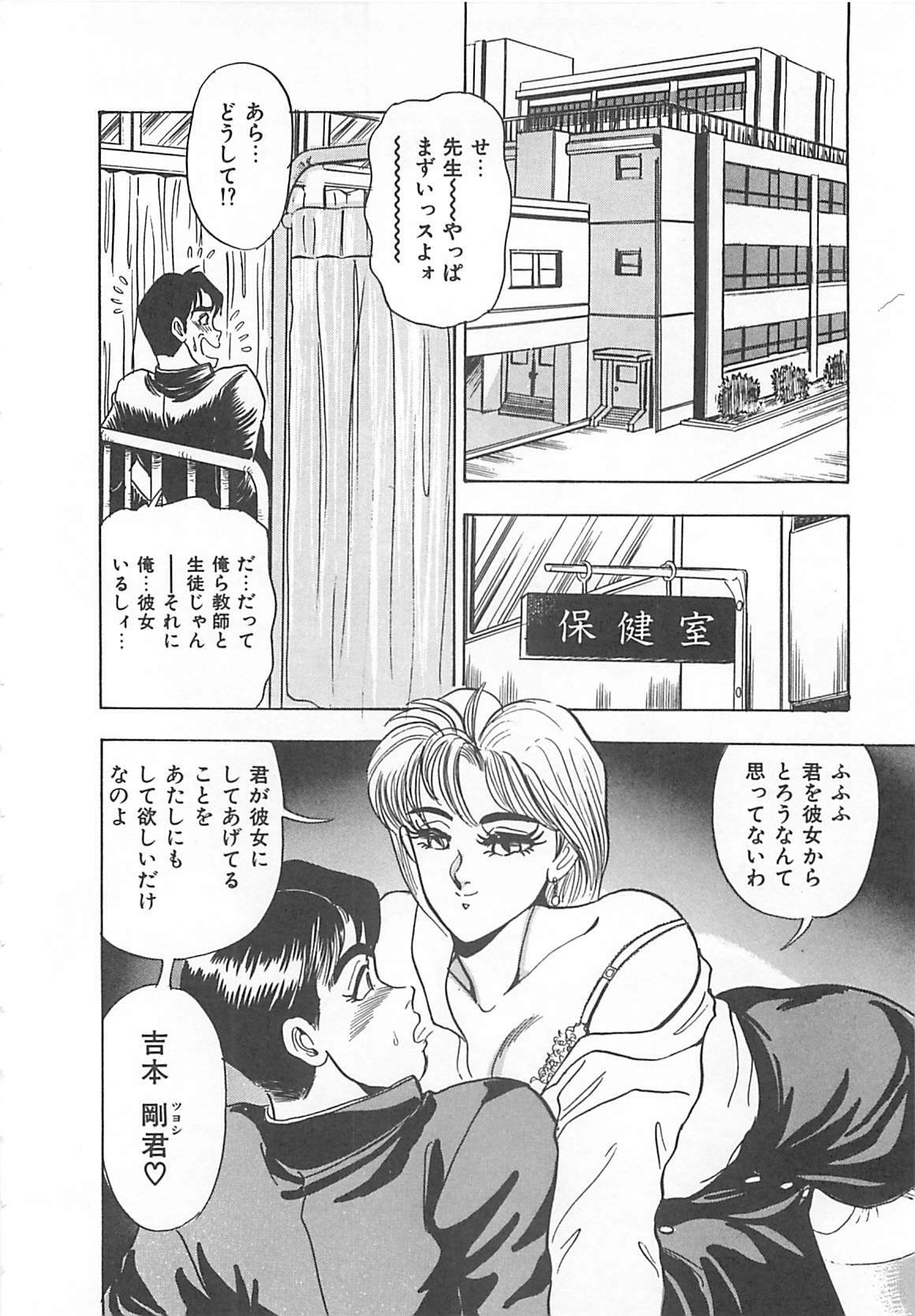 [Tsukushino Makoto] Sexual Variety page 77 full