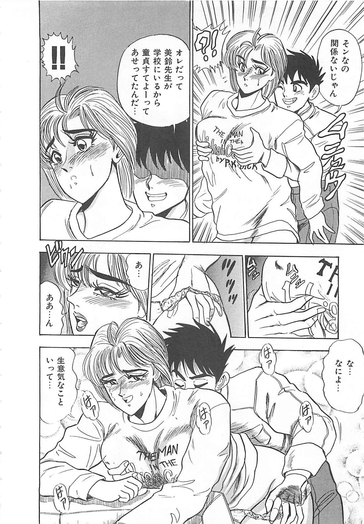 [Tsukushino Makoto] Sexual Variety page 89 full