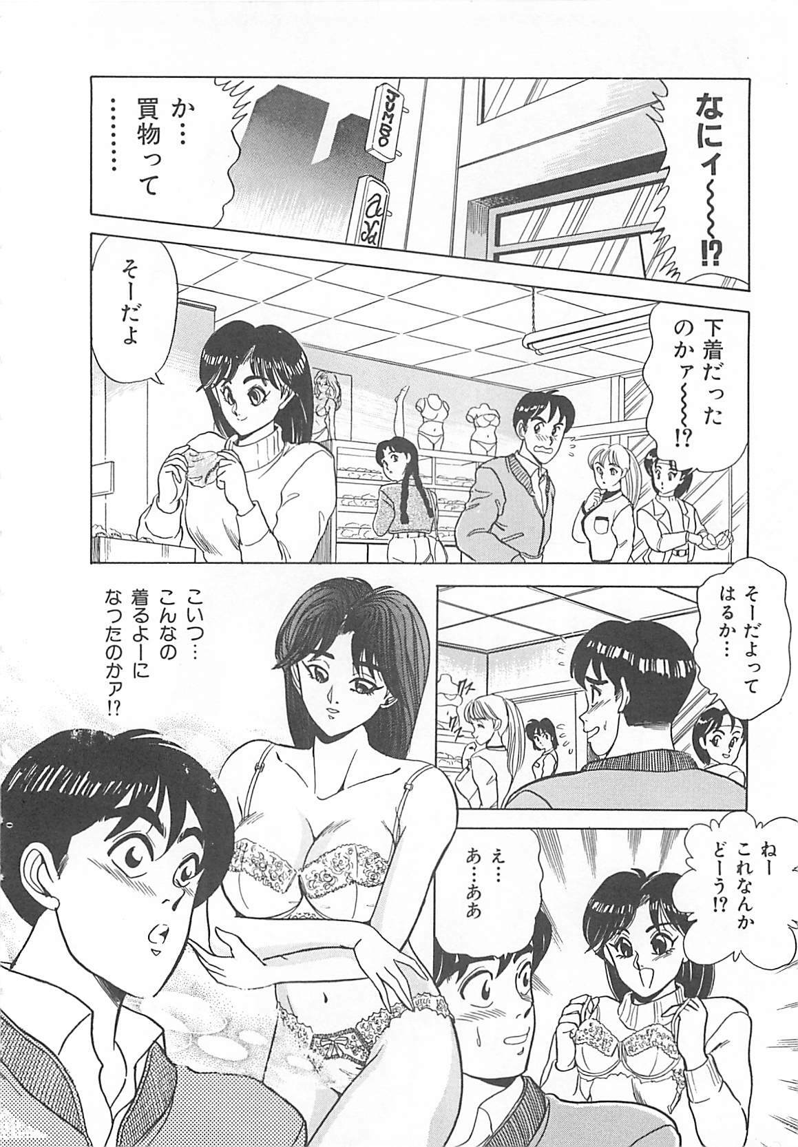 [Tsukushino Makoto] Sexual Variety page 97 full