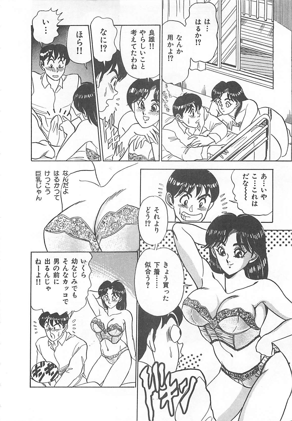 [Tsukushino Makoto] Sexual Variety page 99 full