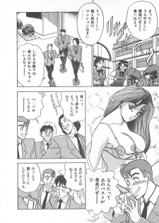 [Tsukushino Makoto] Sexual Variety - page 11