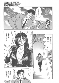 [Tsukushino Makoto] Sexual Variety - page 12