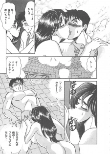 [Tsukushino Makoto] Sexual Variety - page 16