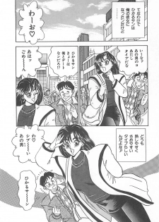 [Tsukushino Makoto] Sexual Variety - page 23
