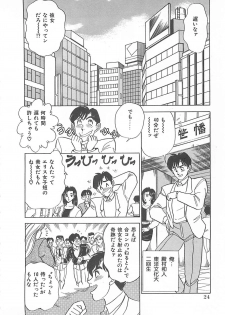 [Tsukushino Makoto] Sexual Variety - page 25