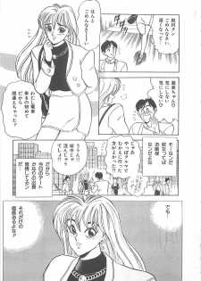 [Tsukushino Makoto] Sexual Variety - page 26