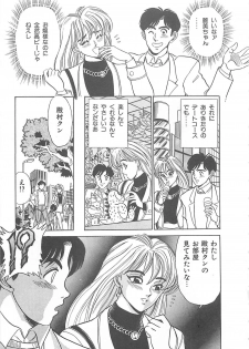 [Tsukushino Makoto] Sexual Variety - page 28