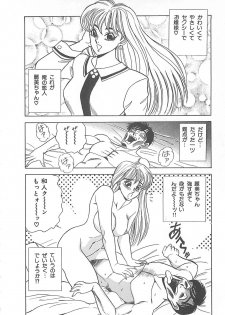 [Tsukushino Makoto] Sexual Variety - page 39