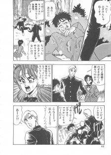 [Tsukushino Makoto] Sexual Variety - page 43