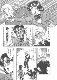 [Tsukushino Makoto] Sexual Variety - page 44