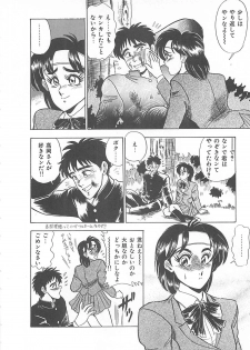 [Tsukushino Makoto] Sexual Variety - page 45