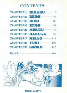 [Tsukushino Makoto] Sexual Variety - page 5