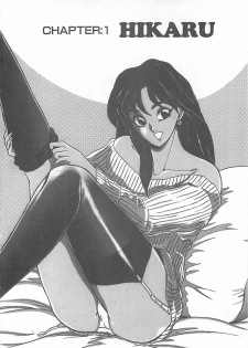 [Tsukushino Makoto] Sexual Variety - page 7