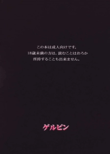 (C76) [Gerupin (Minazuki Juuzou)] Setsuna, Shokushu Ingi. (Fresh Precure) - page 26
