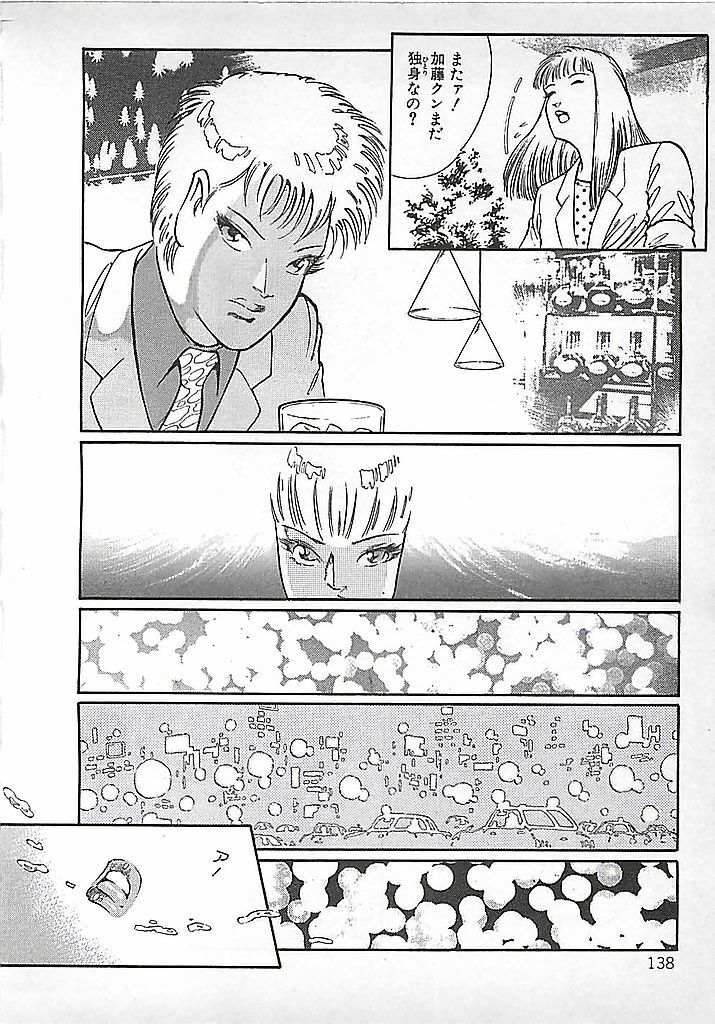[Dirty Matsumoto] Akai Tsuki No Keshin page 141 full