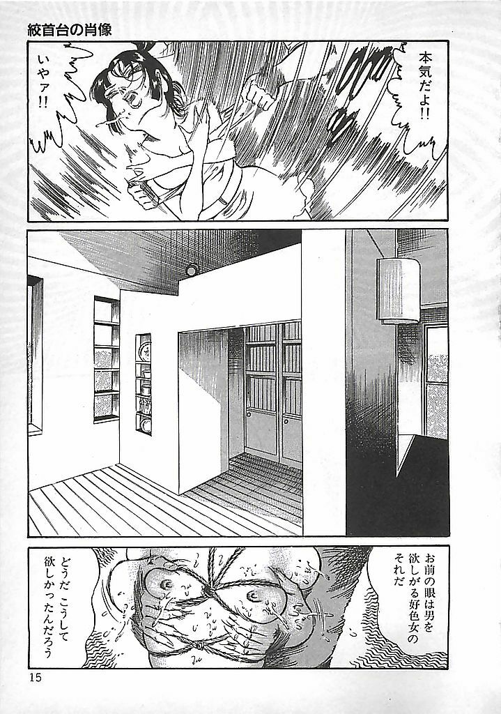 [Dirty Matsumoto] Akai Tsuki No Keshin page 18 full