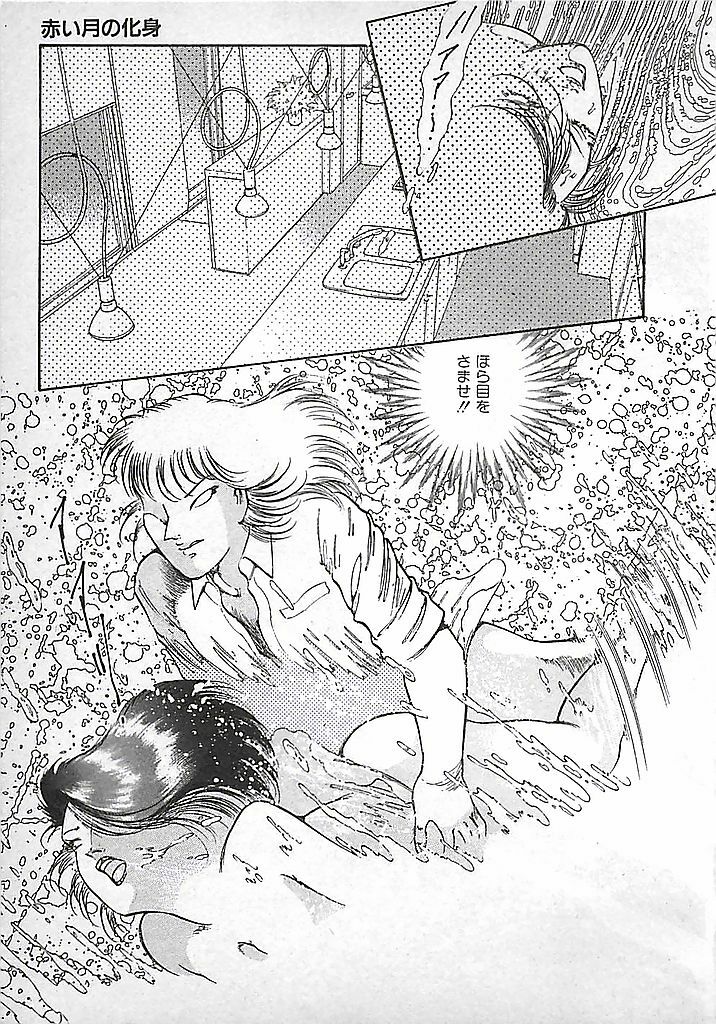 [Dirty Matsumoto] Akai Tsuki No Keshin page 192 full