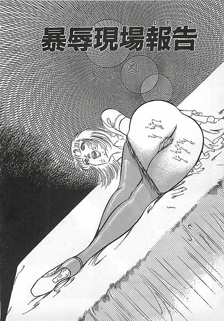 [Dirty Matsumoto] Akai Tsuki No Keshin page 71 full