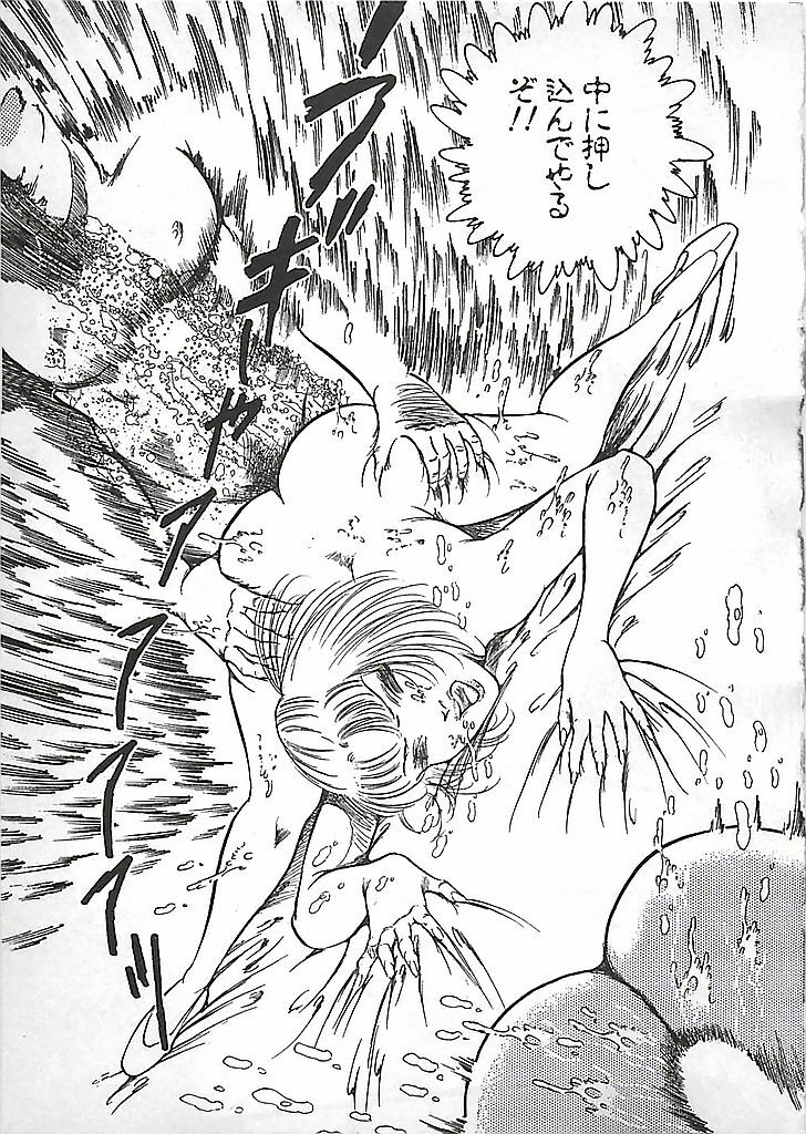 [Dirty Matsumoto] Akai Tsuki No Keshin page 86 full