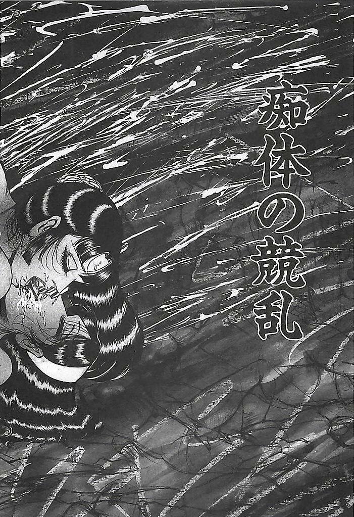 [Dirty Matsumoto] Akai Tsuki No Keshin page 93 full