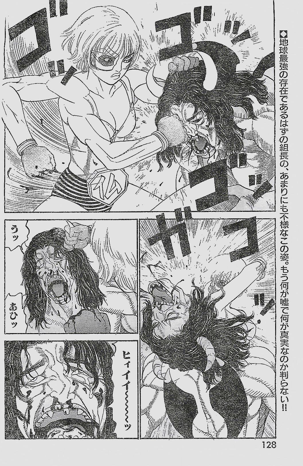 COMIC YOUNG HIP 1998-05 page 128 full