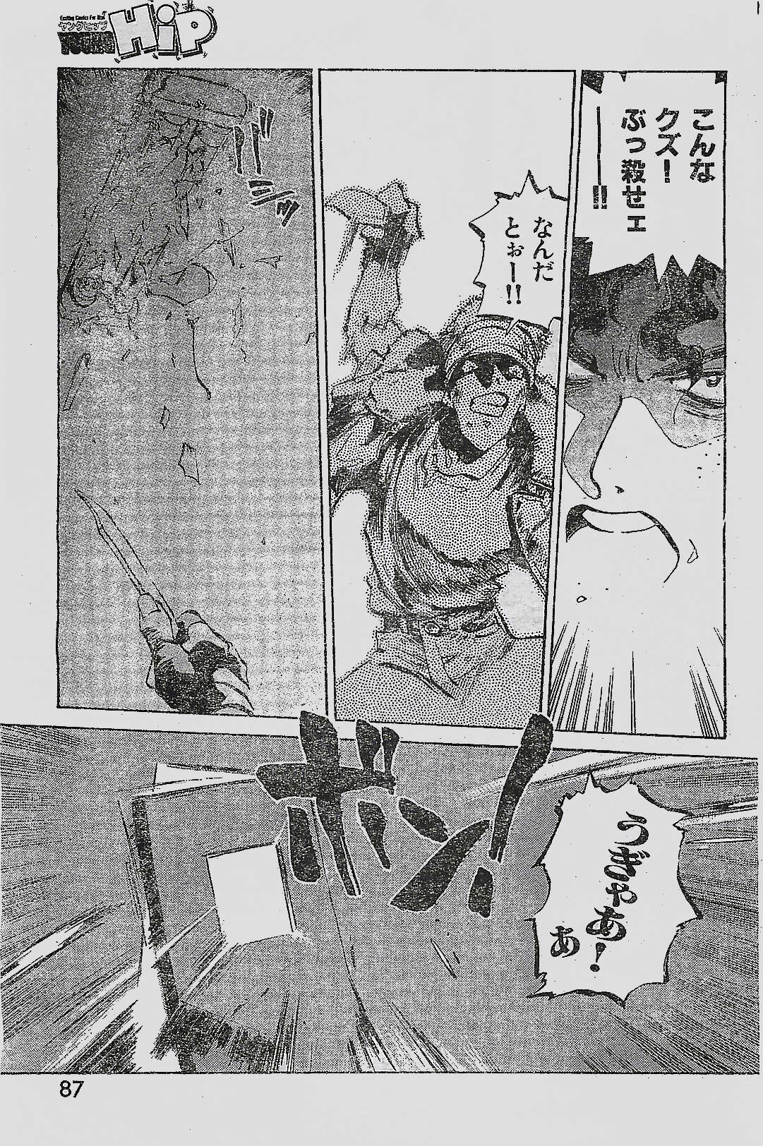 COMIC YOUNG HIP 1998-05 page 87 full