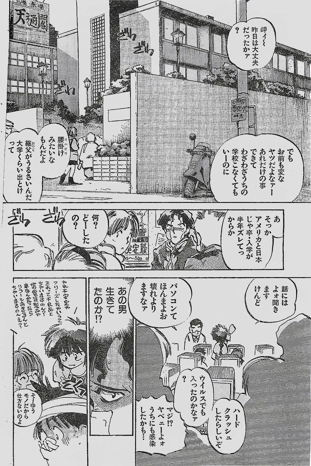 COMIC YOUNG HIP 1998-05 page 88 full
