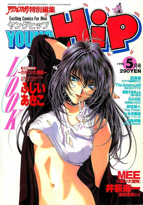 COMIC YOUNG HIP 1998-05