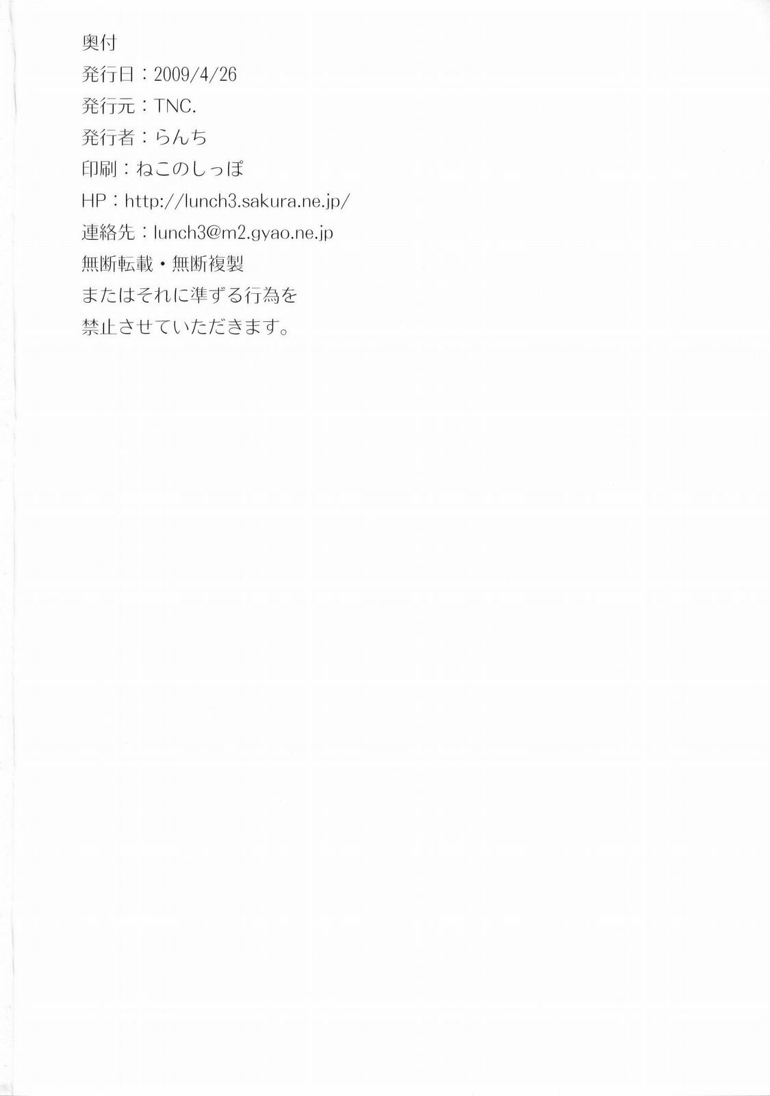 (COMIC1☆3) [TNC. (Lunch)] Monopoly KisS (THE iDOLM@STER) [English] [SaHa] page 37 full