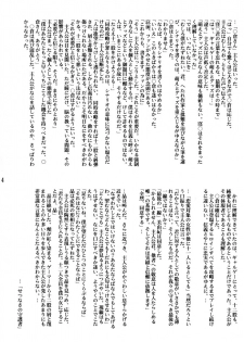 (C63) [Glamour Works (Shadi Biin)] Sentimental Boobs 01 - Keiyaku (Sentimental Graffiti) - page 4