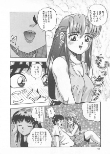 [Till Yoshi] Imagination - page 49