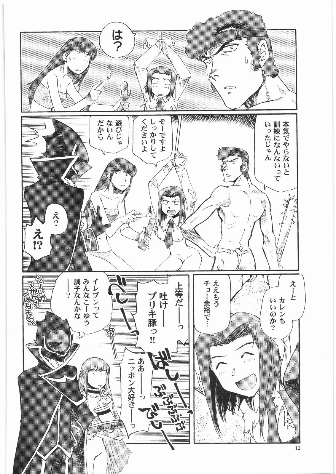 (C75) [Okinawa Taieki Gunjinkai (Yasunaga Kouichirou)] CODELOST R2 (Code Geass) page 11 full