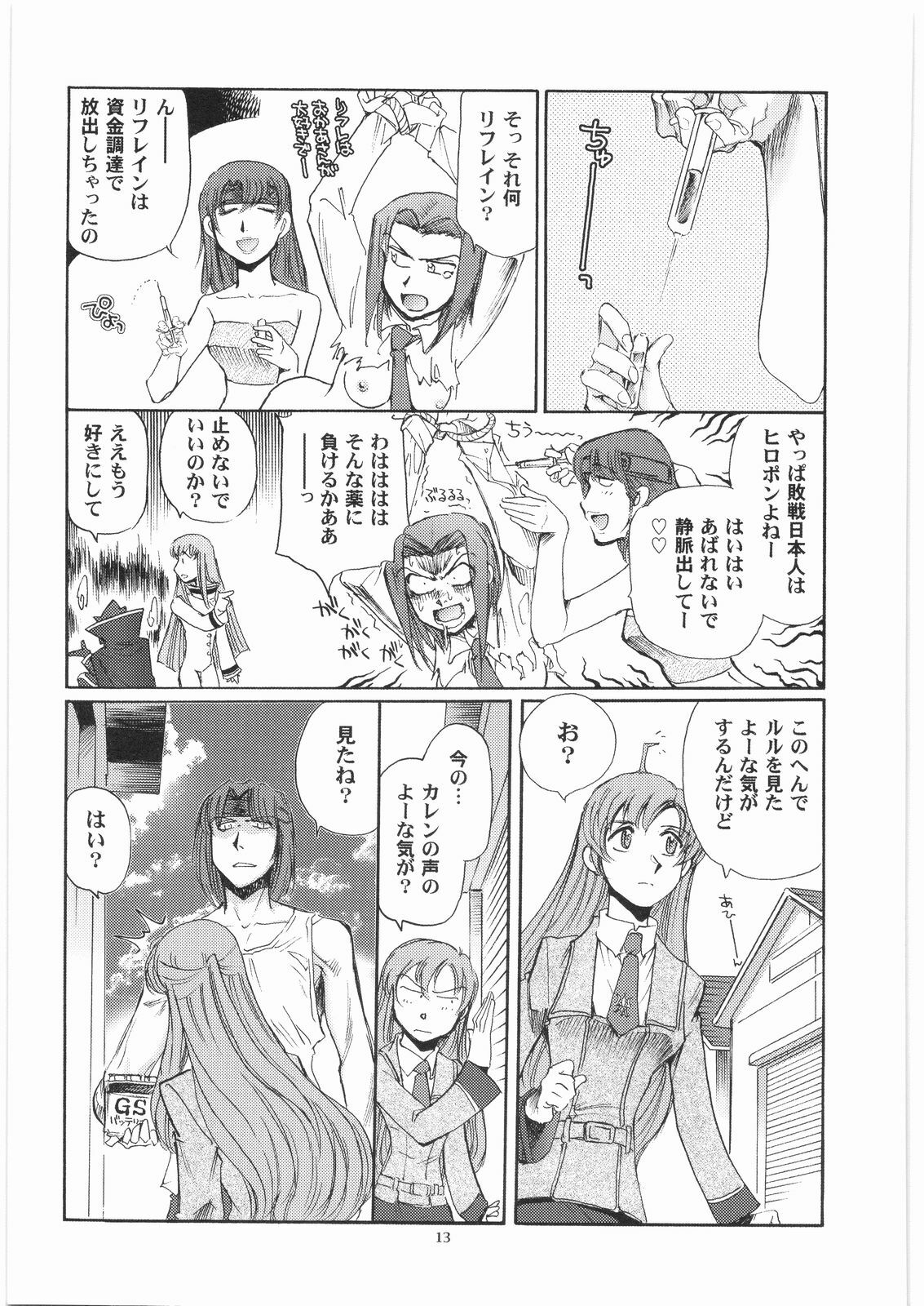 (C75) [Okinawa Taieki Gunjinkai (Yasunaga Kouichirou)] CODELOST R2 (Code Geass) page 12 full