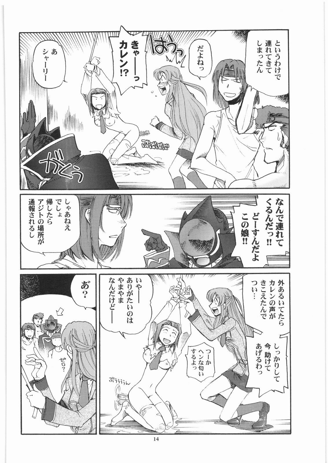 (C75) [Okinawa Taieki Gunjinkai (Yasunaga Kouichirou)] CODELOST R2 (Code Geass) page 13 full