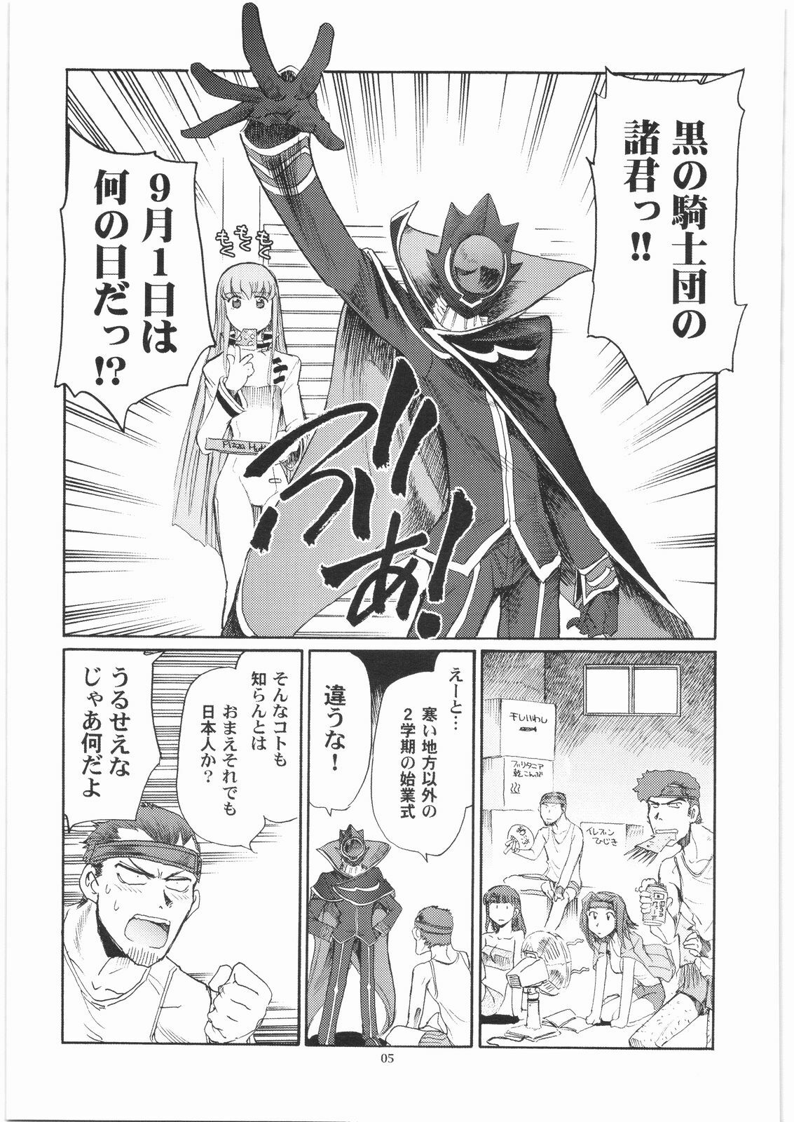 (C75) [Okinawa Taieki Gunjinkai (Yasunaga Kouichirou)] CODELOST R2 (Code Geass) page 4 full