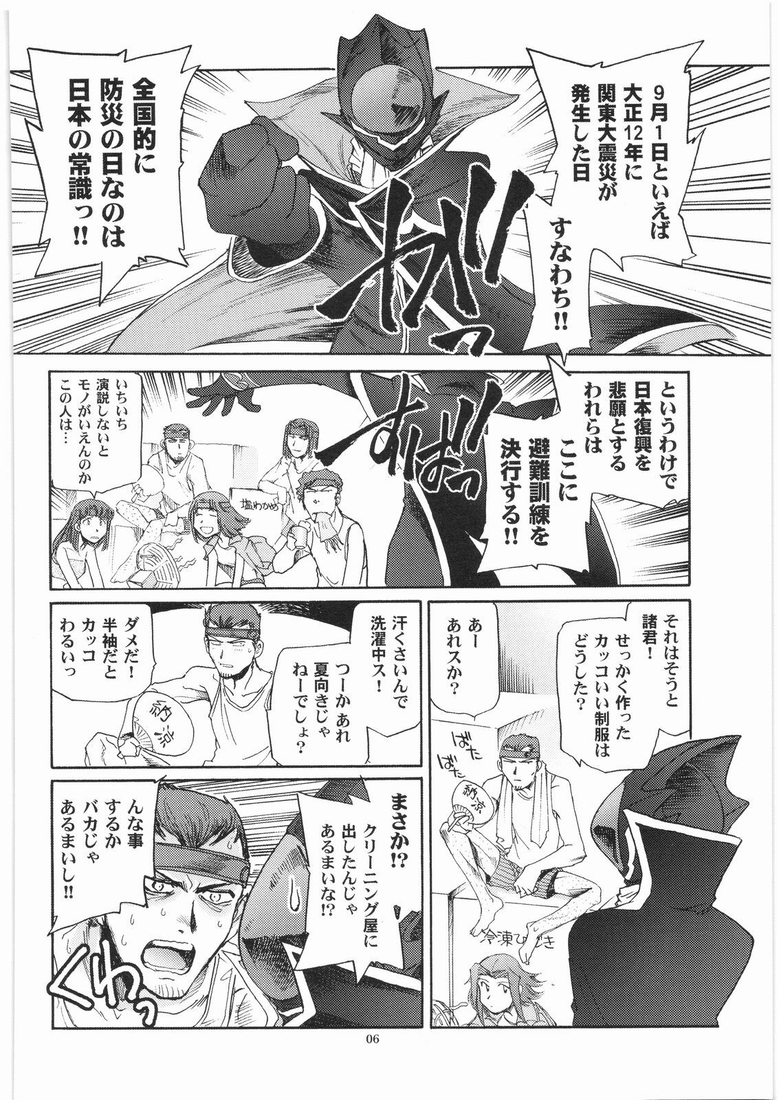 (C75) [Okinawa Taieki Gunjinkai (Yasunaga Kouichirou)] CODELOST R2 (Code Geass) page 5 full