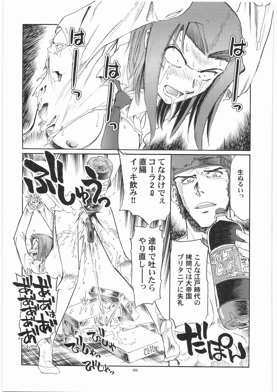 (C75) [Okinawa Taieki Gunjinkai (Yasunaga Kouichirou)] CODELOST R2 (Code Geass) page 8 full