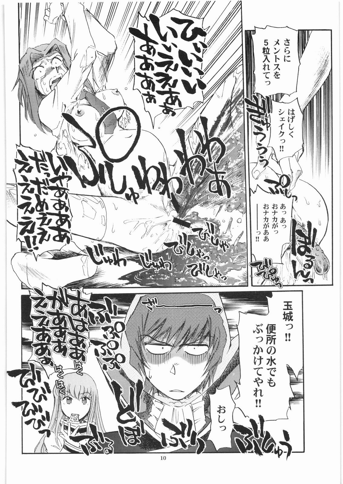 (C75) [Okinawa Taieki Gunjinkai (Yasunaga Kouichirou)] CODELOST R2 (Code Geass) page 9 full