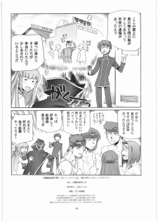 (C75) [Okinawa Taieki Gunjinkai (Yasunaga Kouichirou)] CODELOST R2 (Code Geass) - page 17