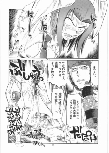 (C75) [Okinawa Taieki Gunjinkai (Yasunaga Kouichirou)] CODELOST R2 (Code Geass) - page 8