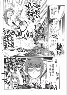 (C75) [Okinawa Taieki Gunjinkai (Yasunaga Kouichirou)] CODELOST R2 (Code Geass) - page 9