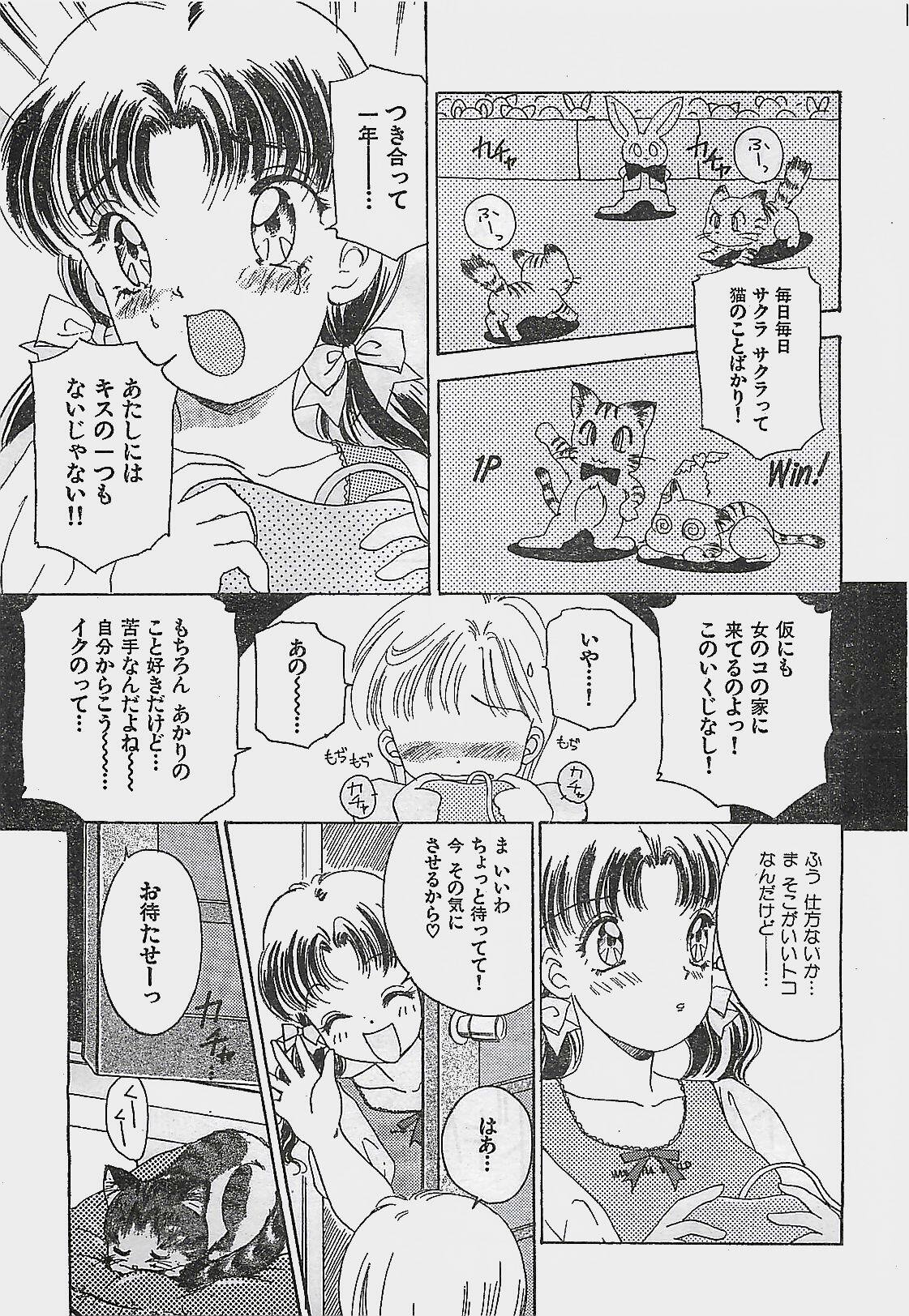 COMIC YOUNG HIP 1998-06 page 33 full