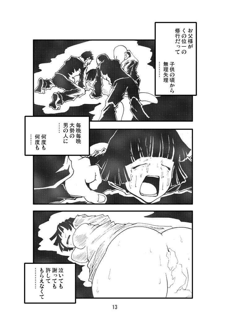 [Zettai Kanzen Rippoutai] Anal Matsuri Hinata Boukou Ninpouchou (Naruto) [Digital] page 12 full