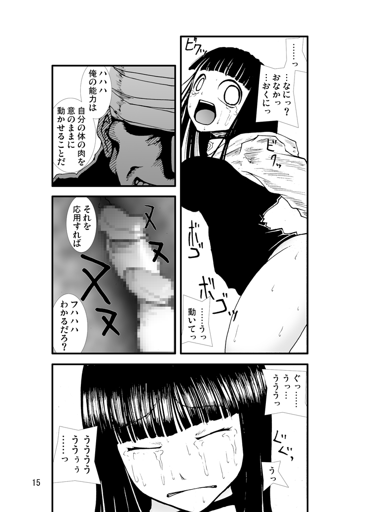 [Zettai Kanzen Rippoutai] Anal Matsuri Hinata Boukou Ninpouchou (Naruto) [Digital] page 14 full