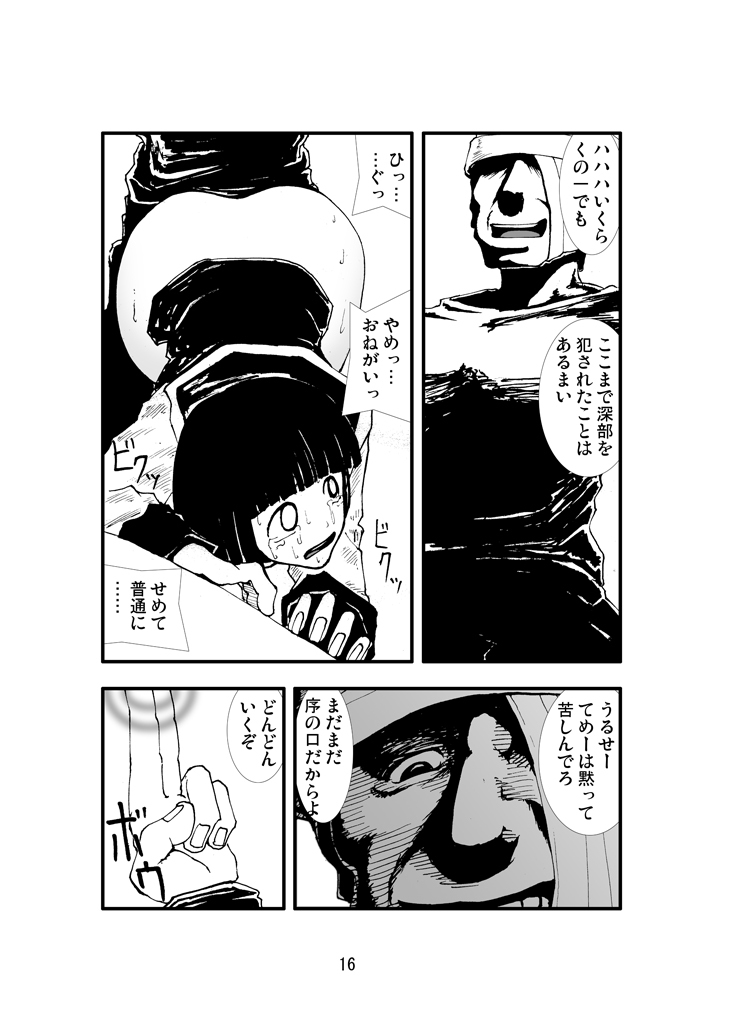 [Zettai Kanzen Rippoutai] Anal Matsuri Hinata Boukou Ninpouchou (Naruto) [Digital] page 15 full